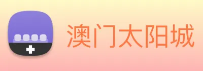 澳门太阳城 logo